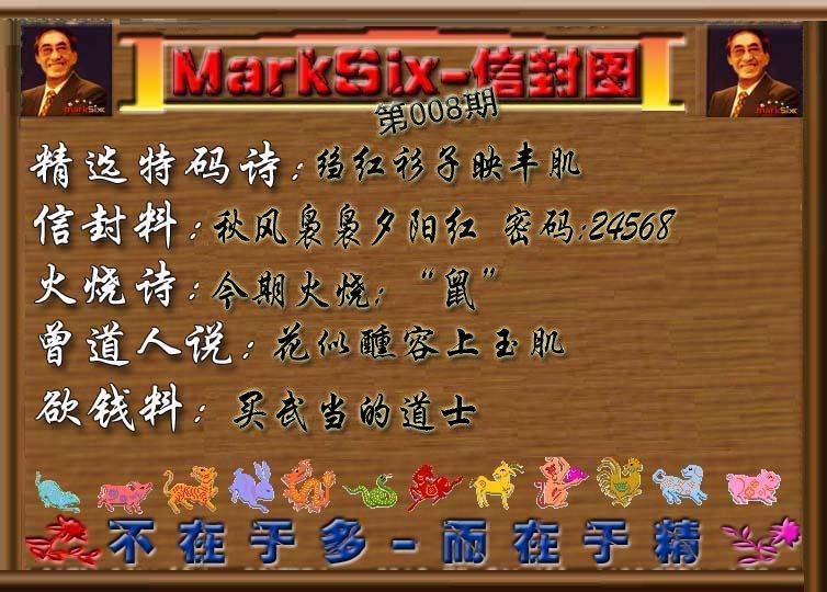 008期信封图《彩》[图]