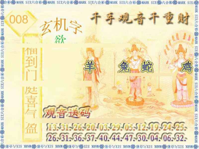 008期千手观音[图]