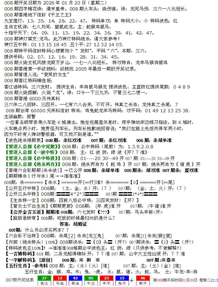 008期先锋总刚B[图]