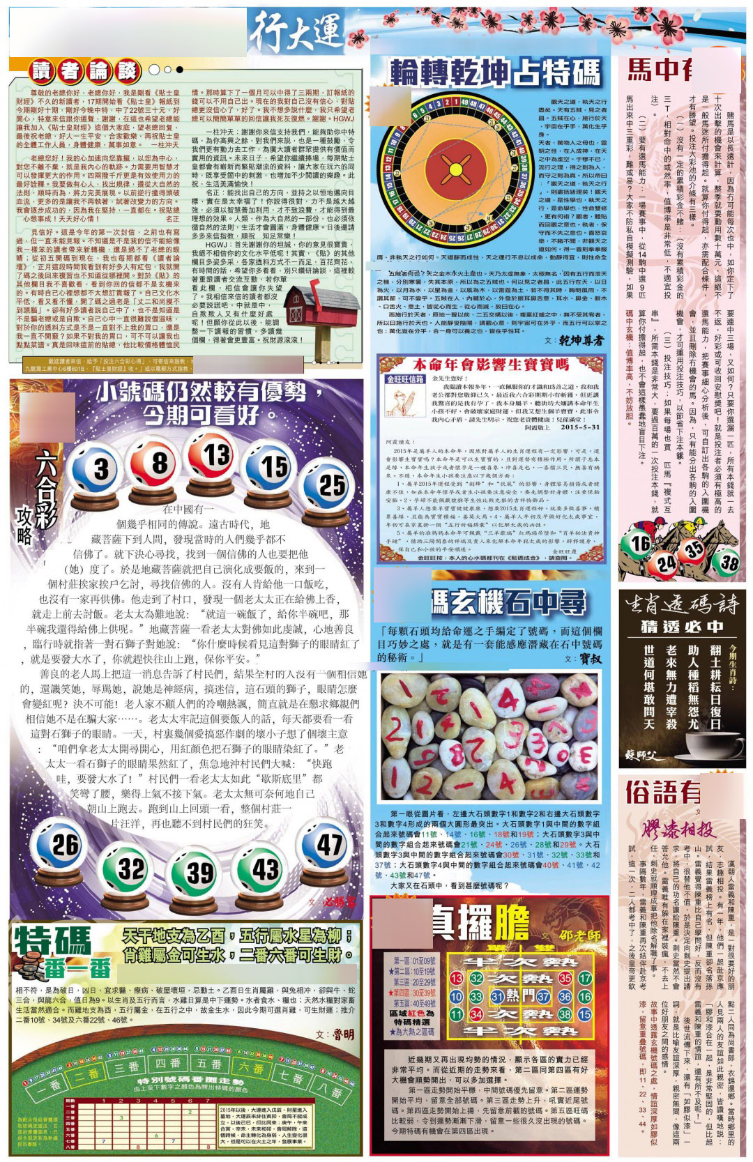 008期大版贴士皇-4[图]