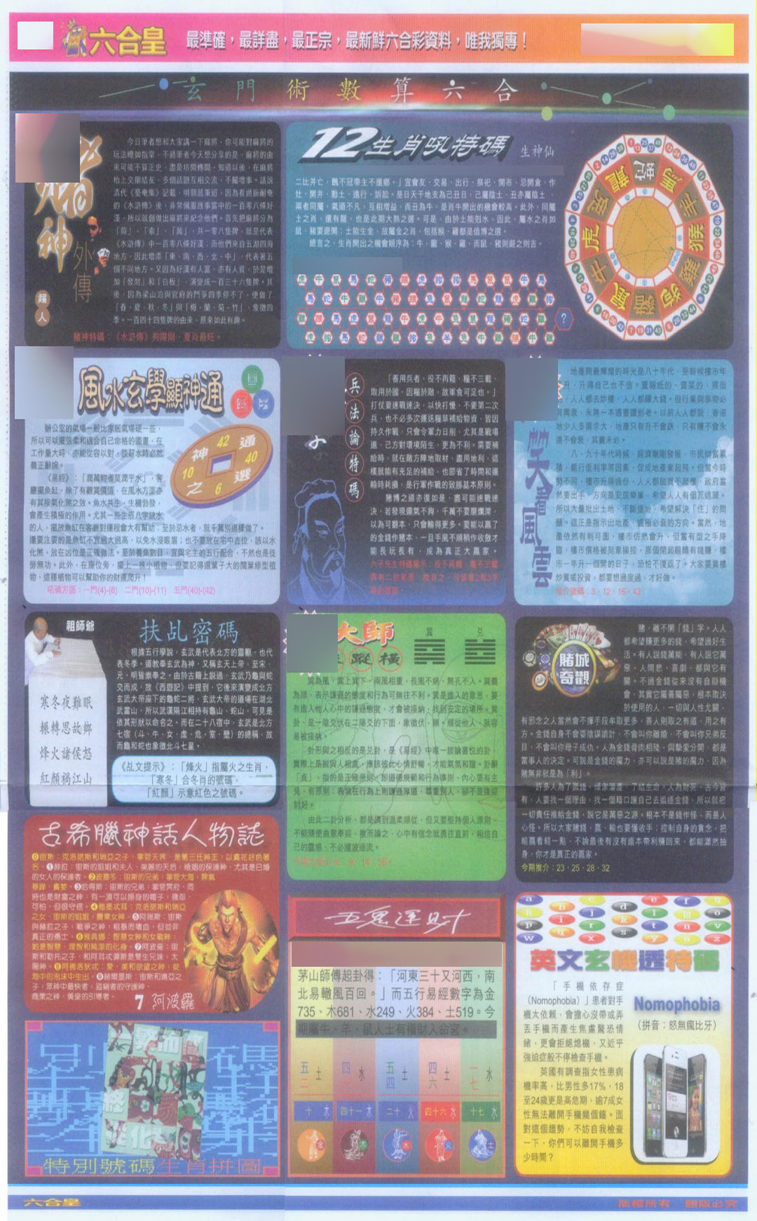 008期六合皇D[图]