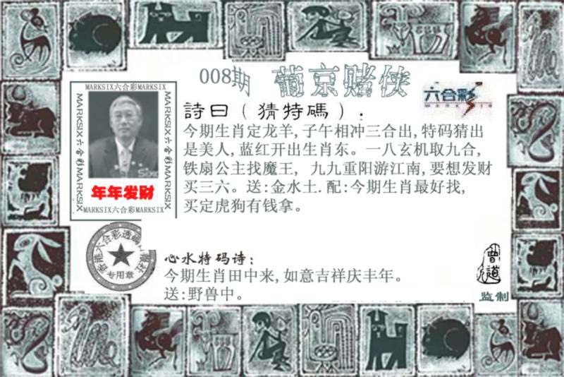 008期葡京赌侠[图]