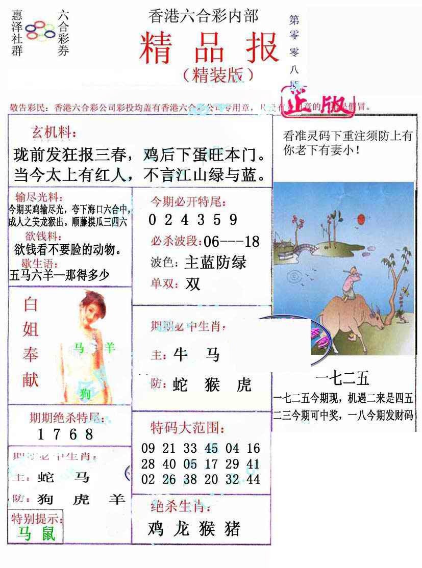 008期摇钱树[图]