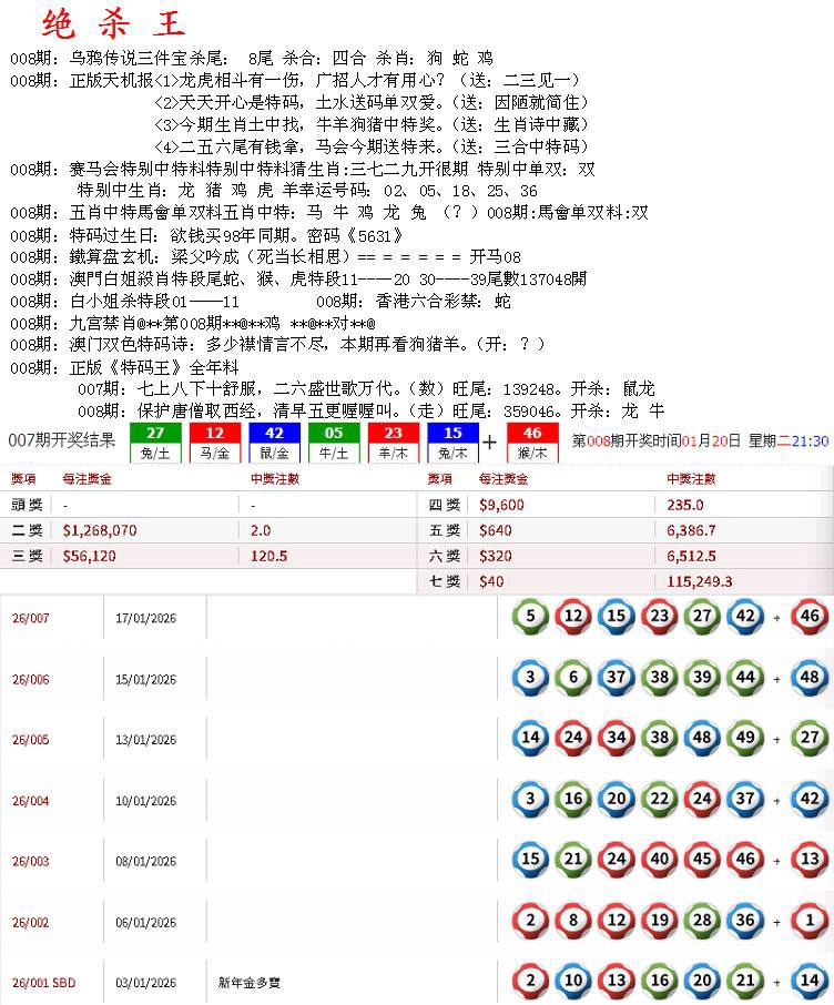 008期蓝天报B[图]