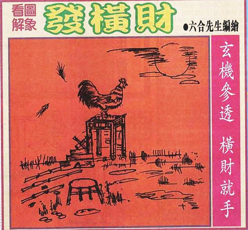 008期大财经发财图[图]