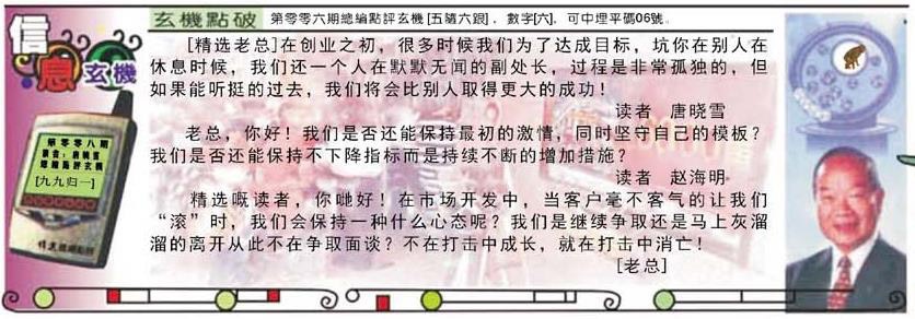 008期精选信箱[图]