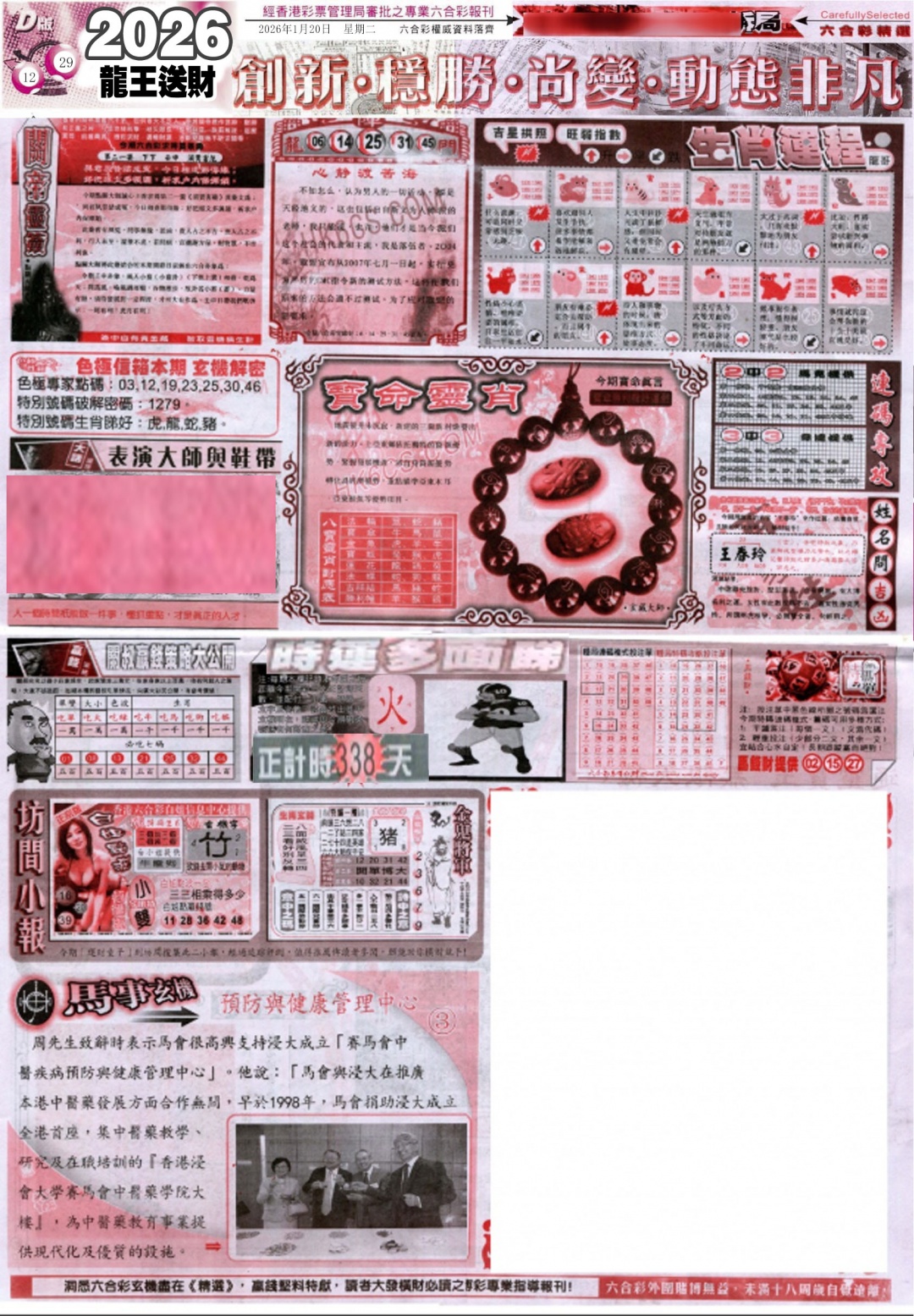 008期新六合精选D[图]