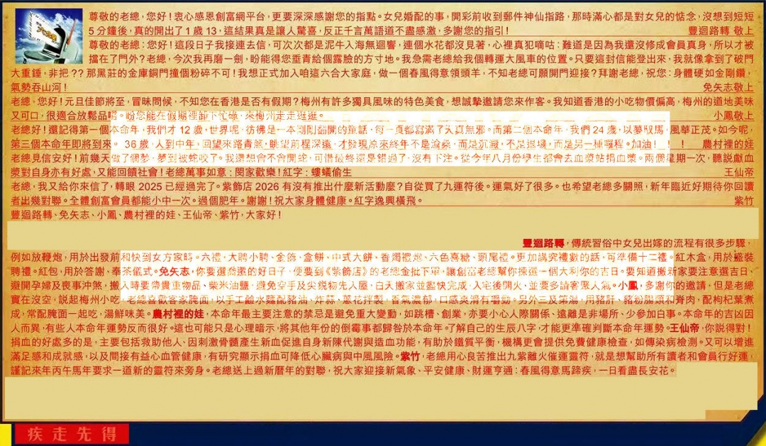 008期六合皇信箱[图]