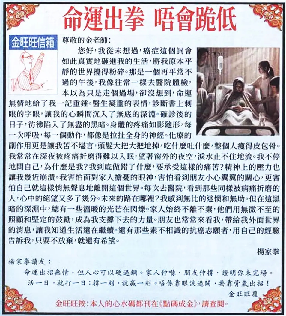 008期金旺旺信箱[图]