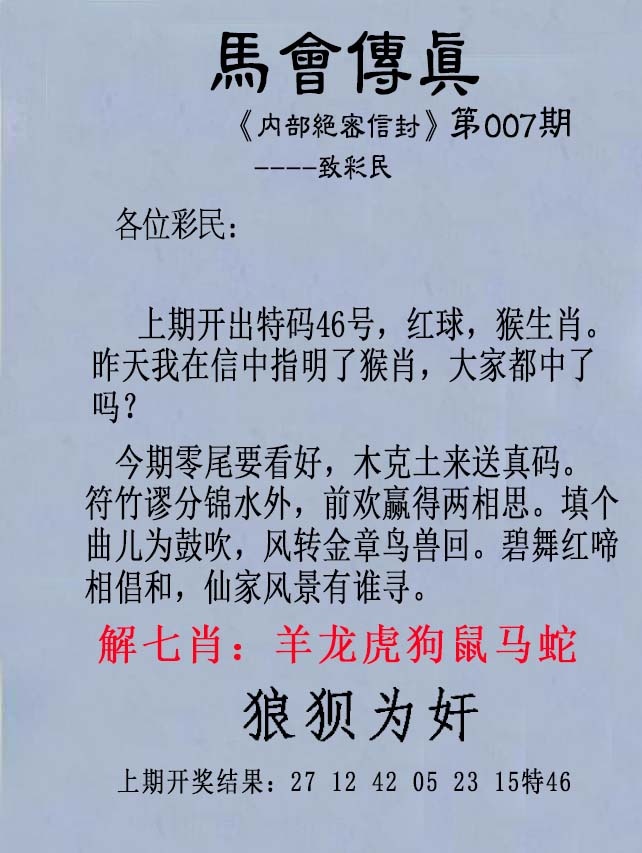 008期另版马会传真[图]